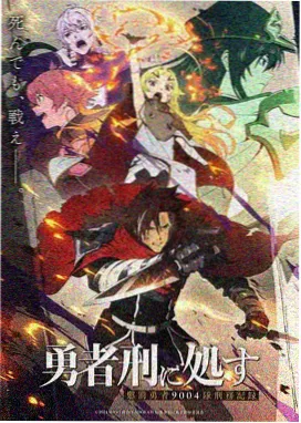 动画剧场版《雪国回声》封面视觉图